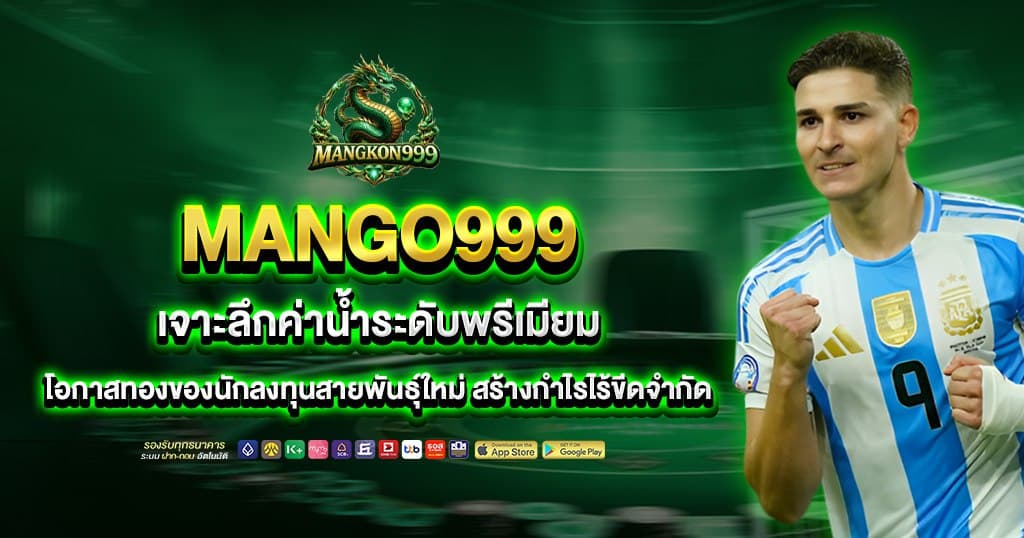 mango999 บทความ 1