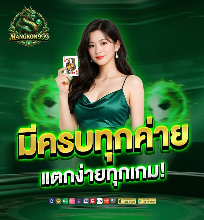 mango999 หน้าแรก 2