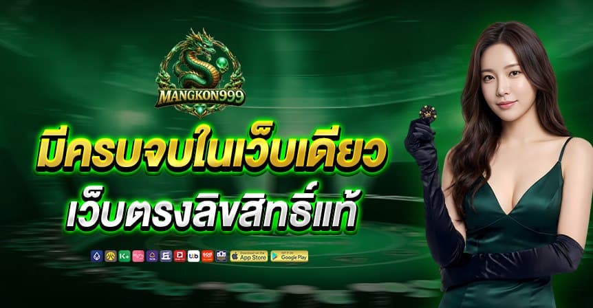 mango999 หน้าแรก 3